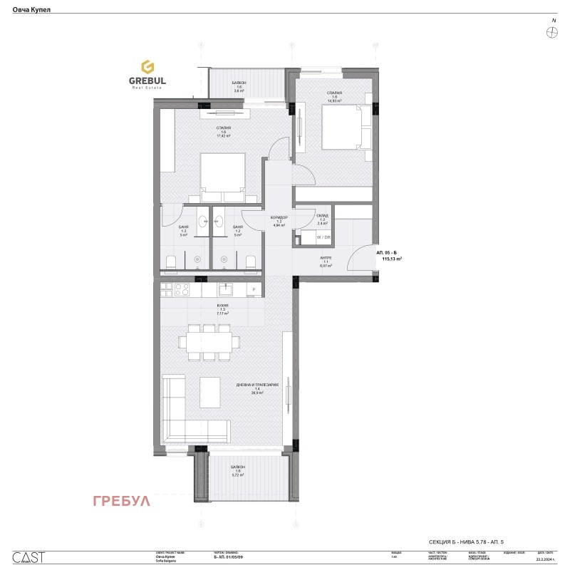 Продава  3-стаен град София , Овча купел 1 , 131 кв.м | 41981811 - изображение [11]