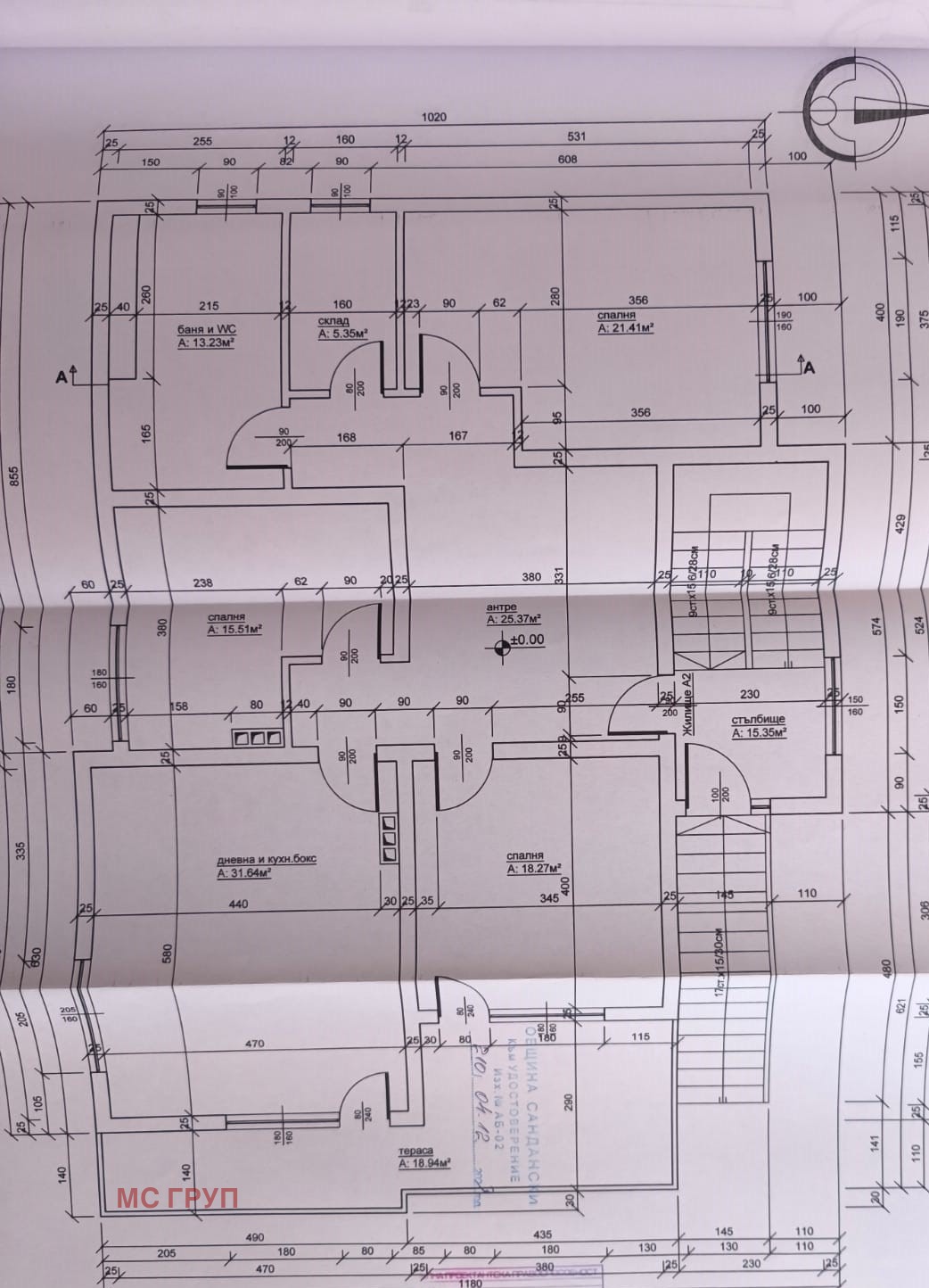 Продава КЪЩА, гр. Сандански, област Благоевград, снимка 8 - Къщи - 53967684
