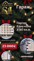 Продава ГАРАЖ, ПАРКОМЯСТО, град Стара Загора, Железник - център • 23000 € / 44984.09 лв. • 53105538 1