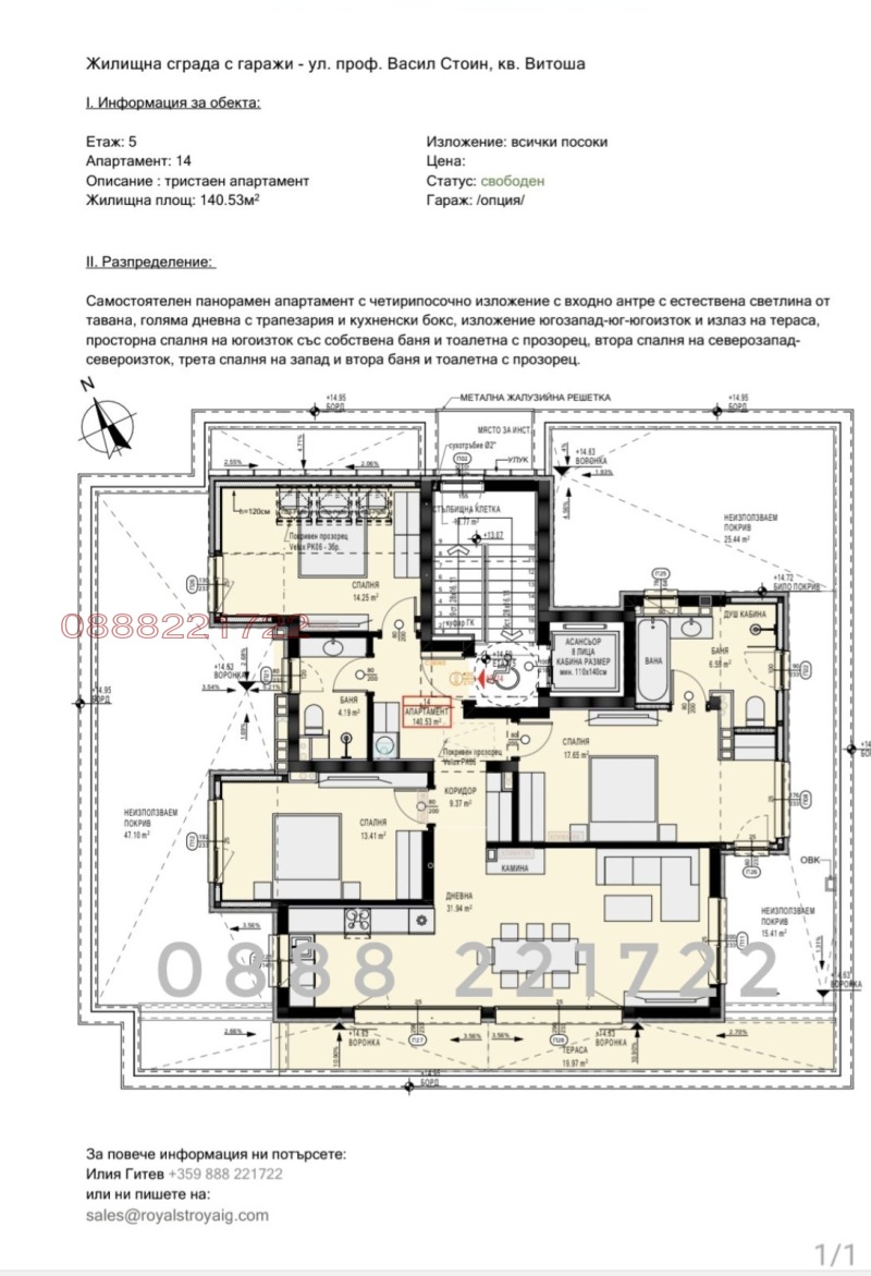 Продава 4-СТАЕН, гр. София, Витоша, снимка 4 - Апартаменти - 52976560
