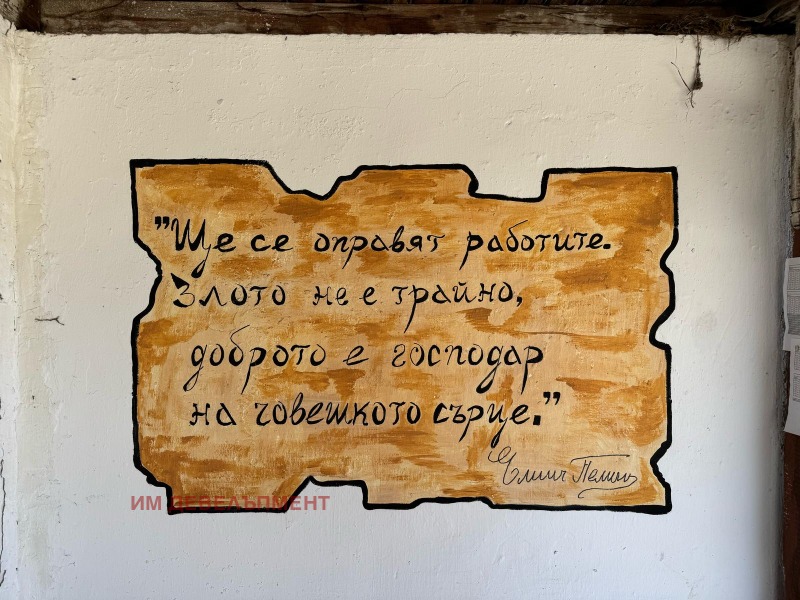 Продава ПАРЦЕЛ, с. Байлово, област София област, снимка 13 - Парцели - 49446671