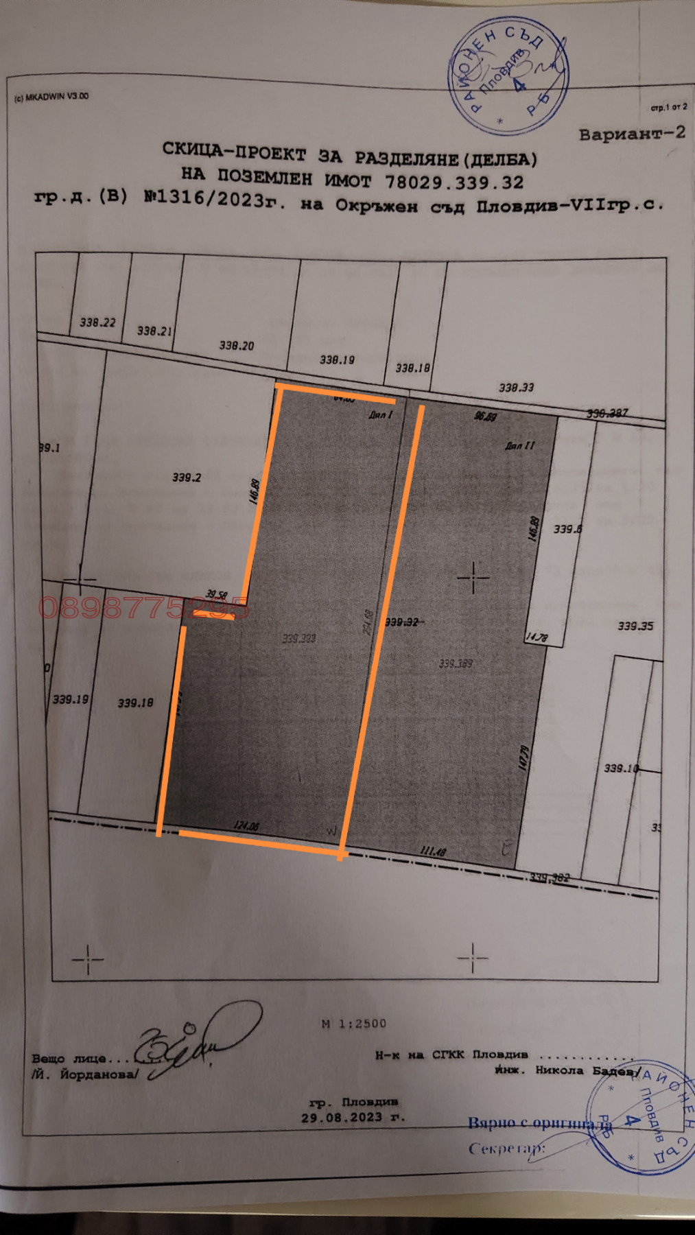 ������� ���������� ���� | Imot.bg � ����������� 2