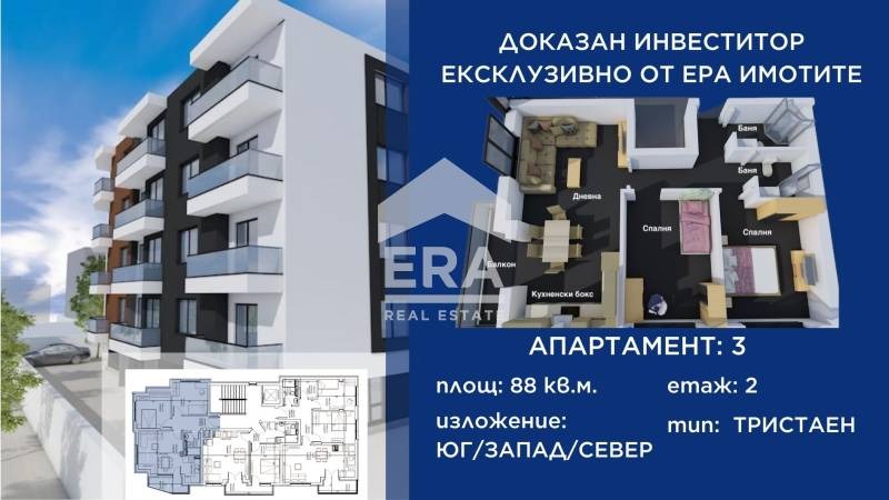 Продава 3-СТАЕН, гр. Търговище, Център, снимка 3 - Aпартаменти - 47275443