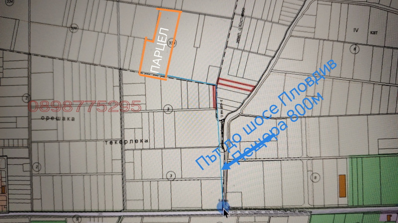 Продава ЗЕМЕДЕЛСКА ЗЕМЯ, с. Оризари, област Пловдив