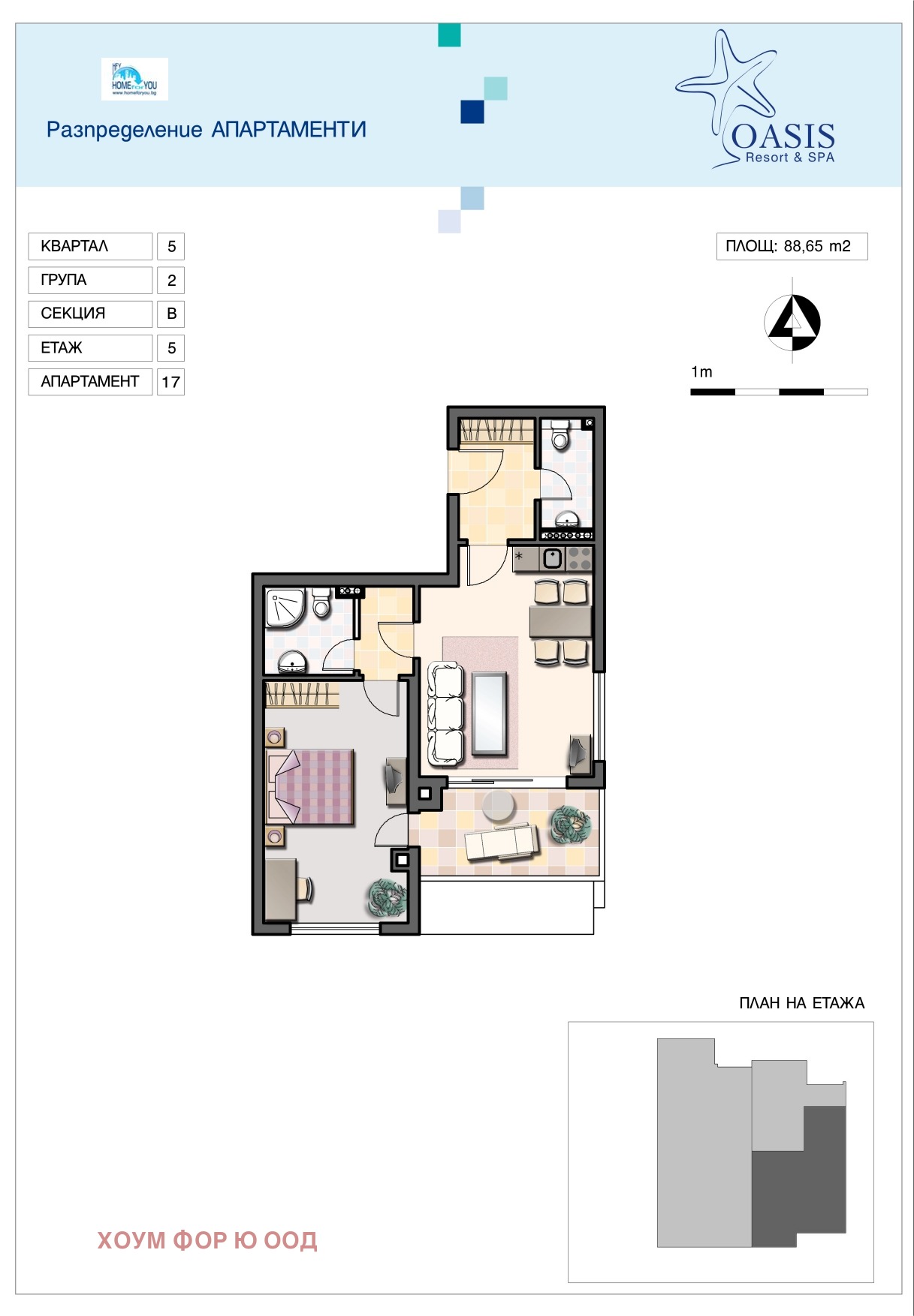 Продава 2-СТАЕН, с. Лозенец, област Бургас, снимка 17 - Апартаменти - 55012685