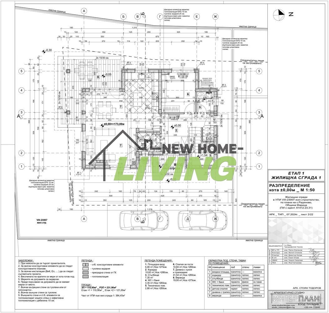 Продава КЪЩА, с. Радиново, област Пловдив, снимка 6 - Къщи - 53987176