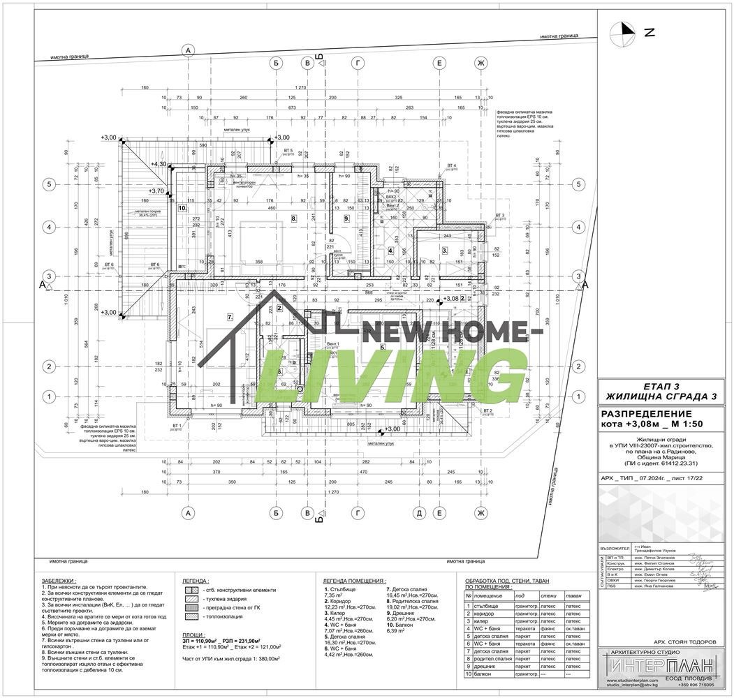 Продава КЪЩА, с. Радиново, област Пловдив, снимка 4 - Къщи - 53987176