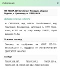 Продава ЗЕМЕДЕЛСКА ЗЕМЯ, с. Оризари, област Пловдив, снимка 3