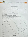 Продава ПАРЦЕЛ, град София, Кремиковци • 270000 € • 45783154 — Holmes.bg