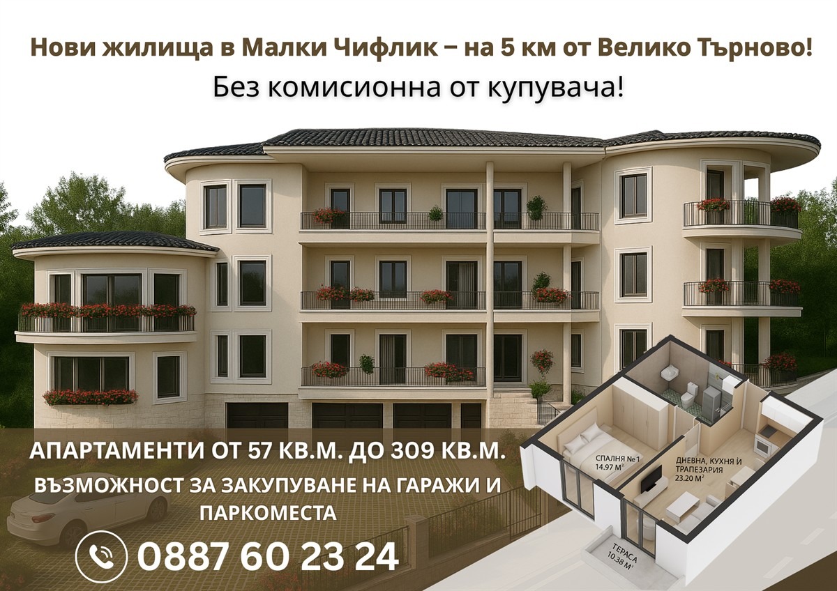 ������� 4-����� | Imot.bg � ����������� 1
