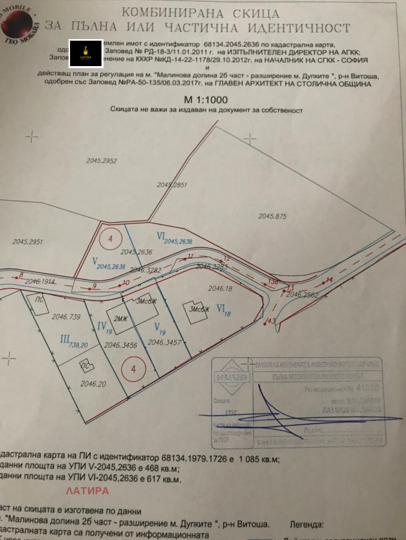 Продается  Сюжет София , м-т Камбаните , 939 кв.м | 87685730 - изображение [2]