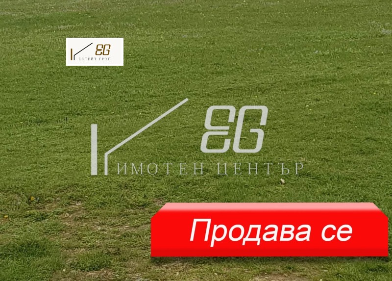 Продава ПАРЦЕЛ, гр. Аксаково, област Варна