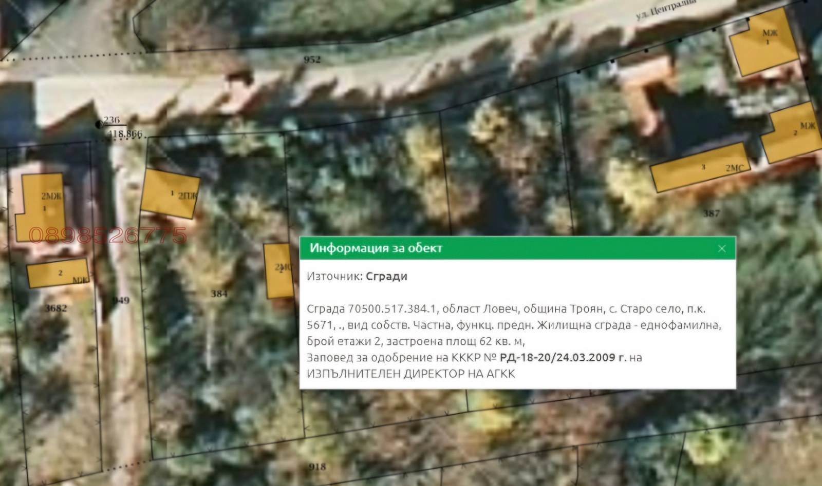 Продава КЪЩА, с. Голяма Желязна, област Ловеч, снимка 6 - Къщи - 54450472