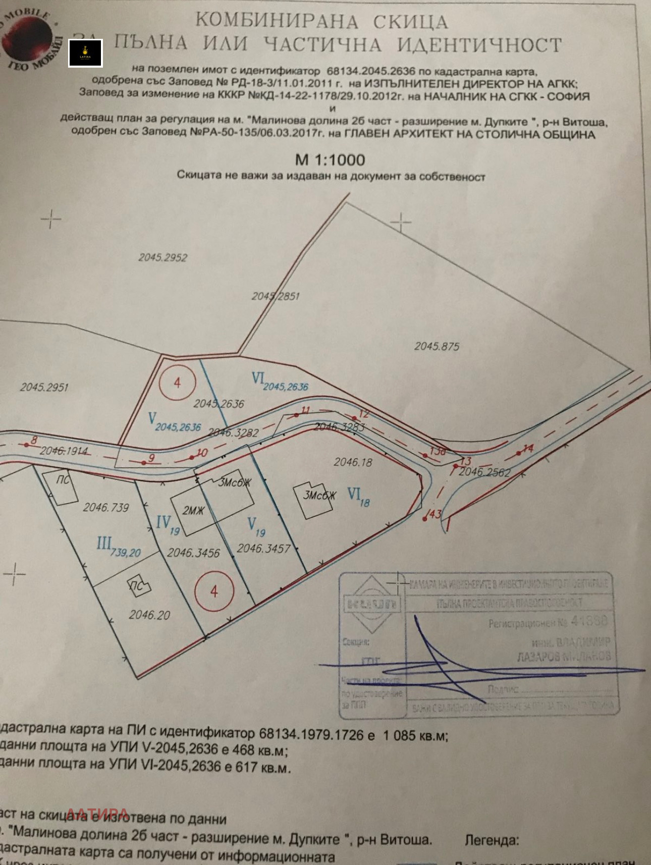 Продава ПАРЦЕЛ, гр. София, м-т Камбаните, снимка 2 - Парцели - 54106966
