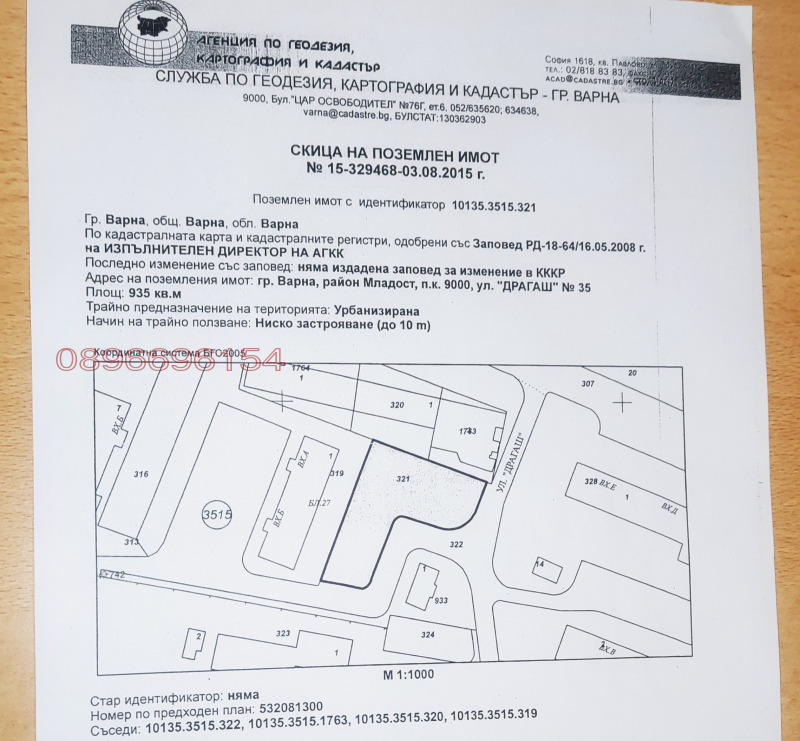 Продава ПАРЦЕЛ, гр. Варна, Трошево, снимка 4 - Парцели - 53257277