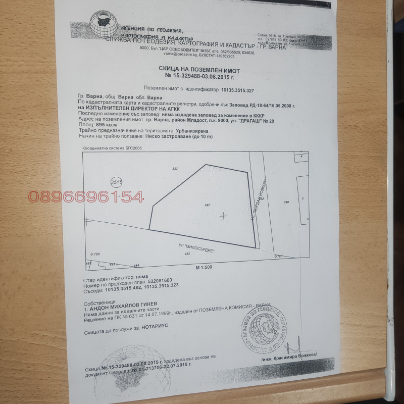 Продава ПАРЦЕЛ, гр. Варна, Трошево, снимка 3 - Парцели - 53257277