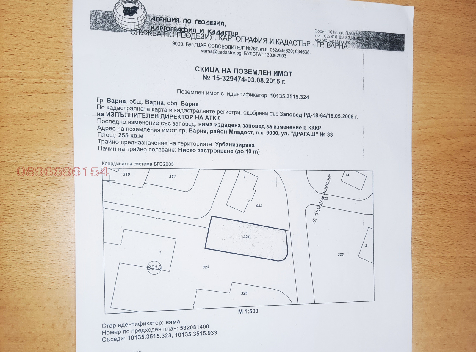 Продава ПАРЦЕЛ, гр. Варна, Трошево