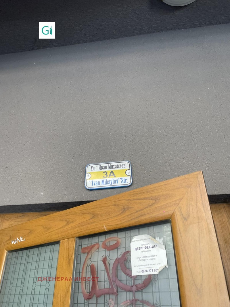 Продава 3-СТАЕН, гр. Благоевград, Идеален център, снимка 9 - Апартаменти - 53019035