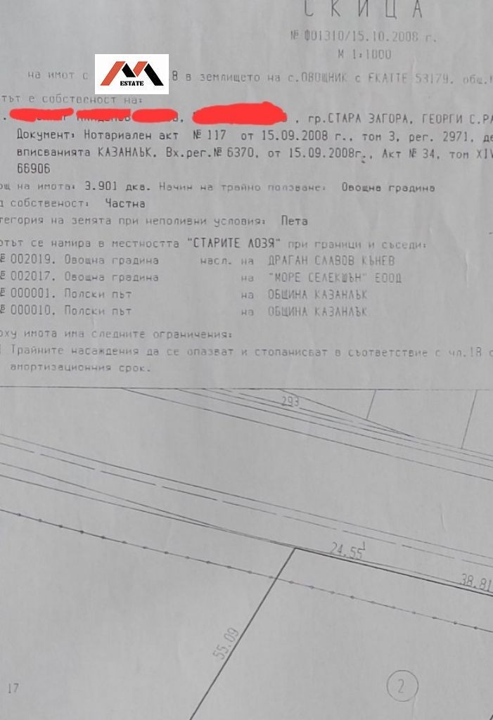 Продава ПАРЦЕЛ, гр. Казанлък, област Стара Загора, снимка 3 - Парцели - 52530777