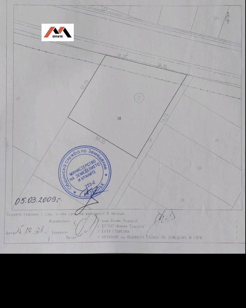 Продава ПАРЦЕЛ, гр. Казанлък, област Стара Загора, снимка 2 - Парцели - 52530777