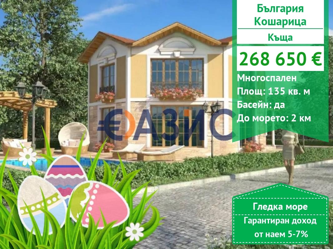 ������� ���� | Imot.bg � ����������� 1