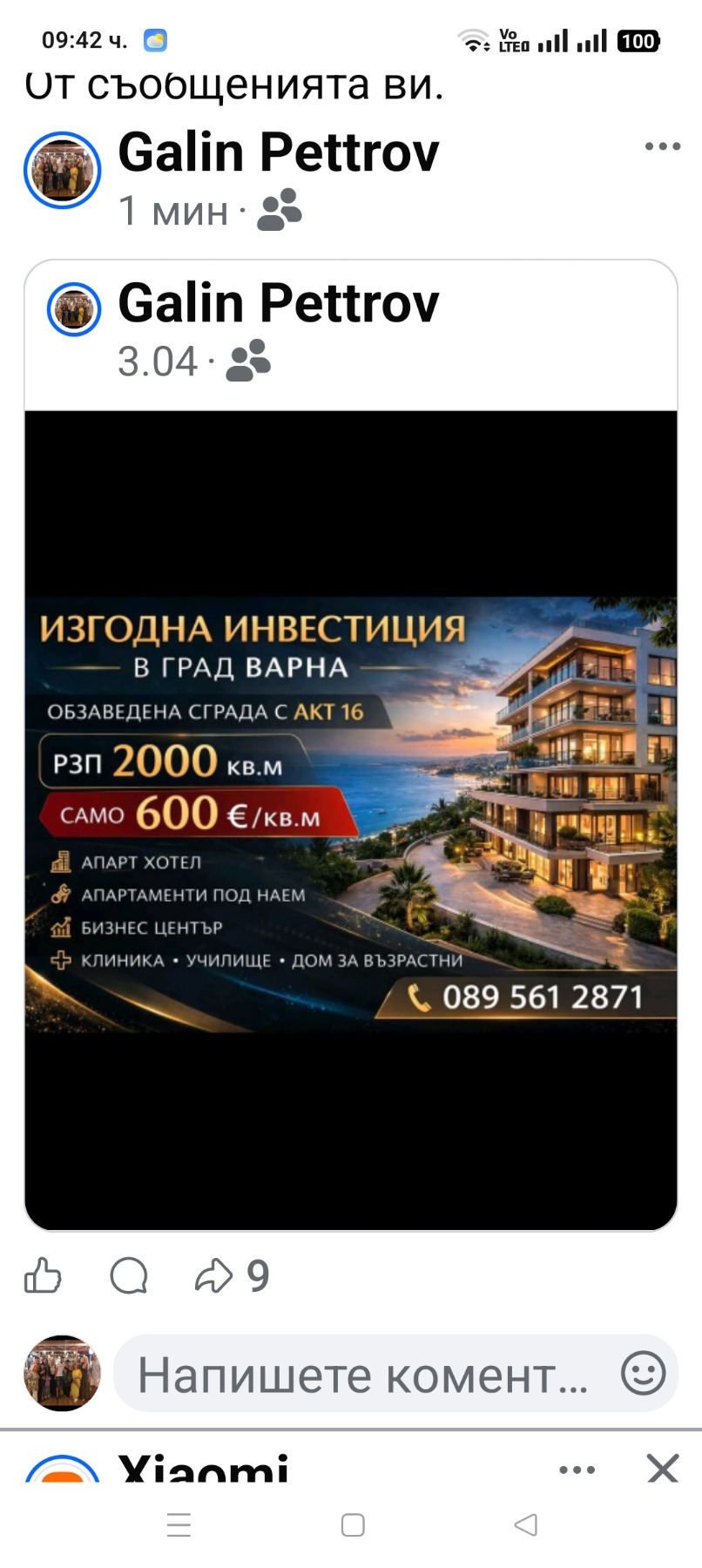 ������� ����� | Imot.bg � ����������� 1