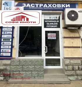 Butikk Tsentar, Kardsjali