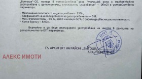 На продаж Сюжет