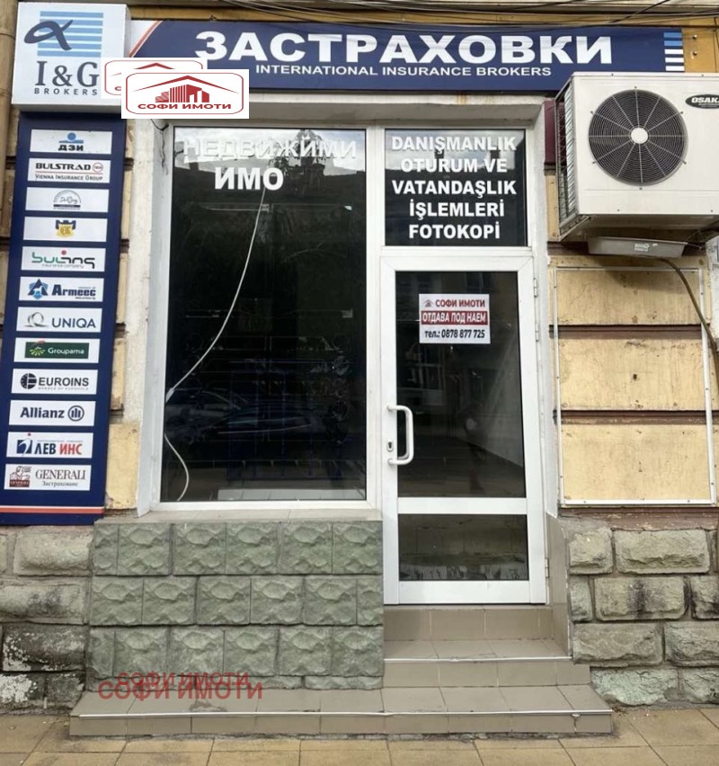 Продава МАГАЗИН, град Кърджали, Център • 180000 € • 43780612 — Holmes.bg
