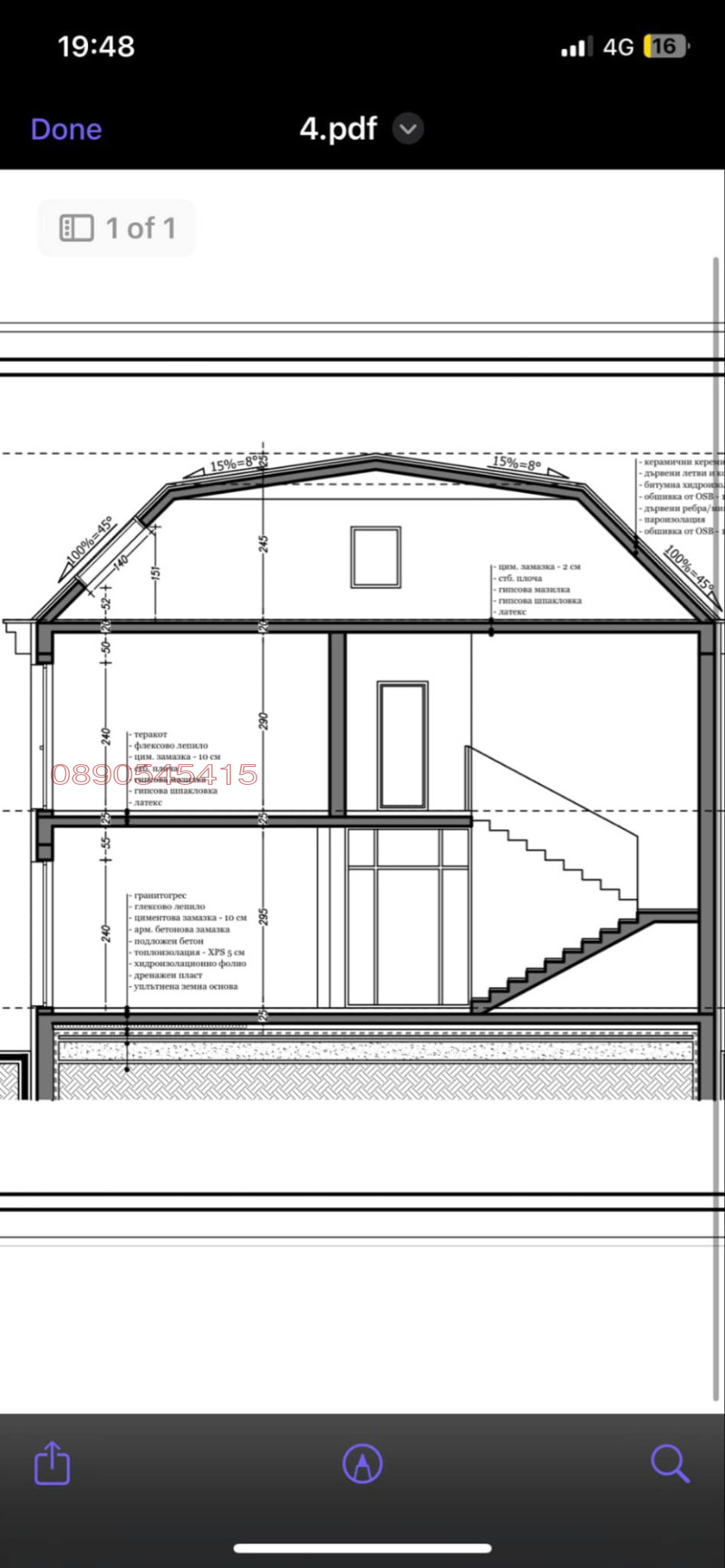 Продава  Парцел област София , с. Нови хан , 516 кв.м | 45114360 - изображение [3]