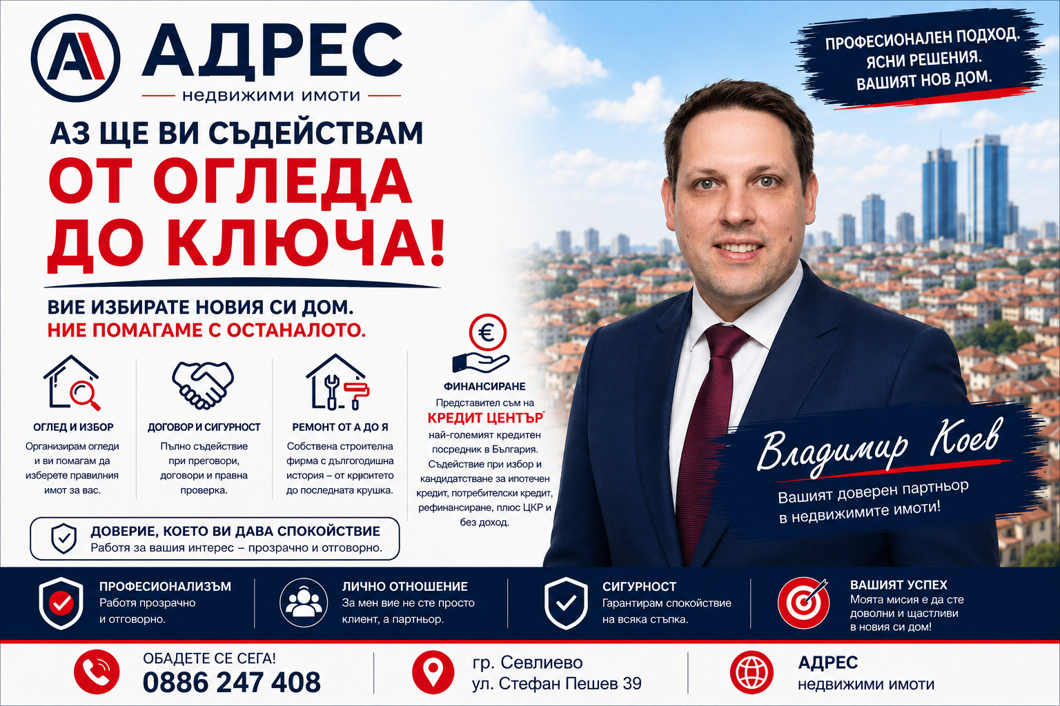 Продава 4-СТАЕН, гр. Севлиево, област Габрово, снимка 7 - Апартаменти - 55840099