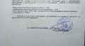 Продава ПАРЦЕЛ, град София, Драгалевци • по договаряне • 15448709 — Holmes.bg
