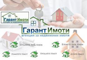 Продажба на имоти в  град Габрово — страница 34 - изображение 8 