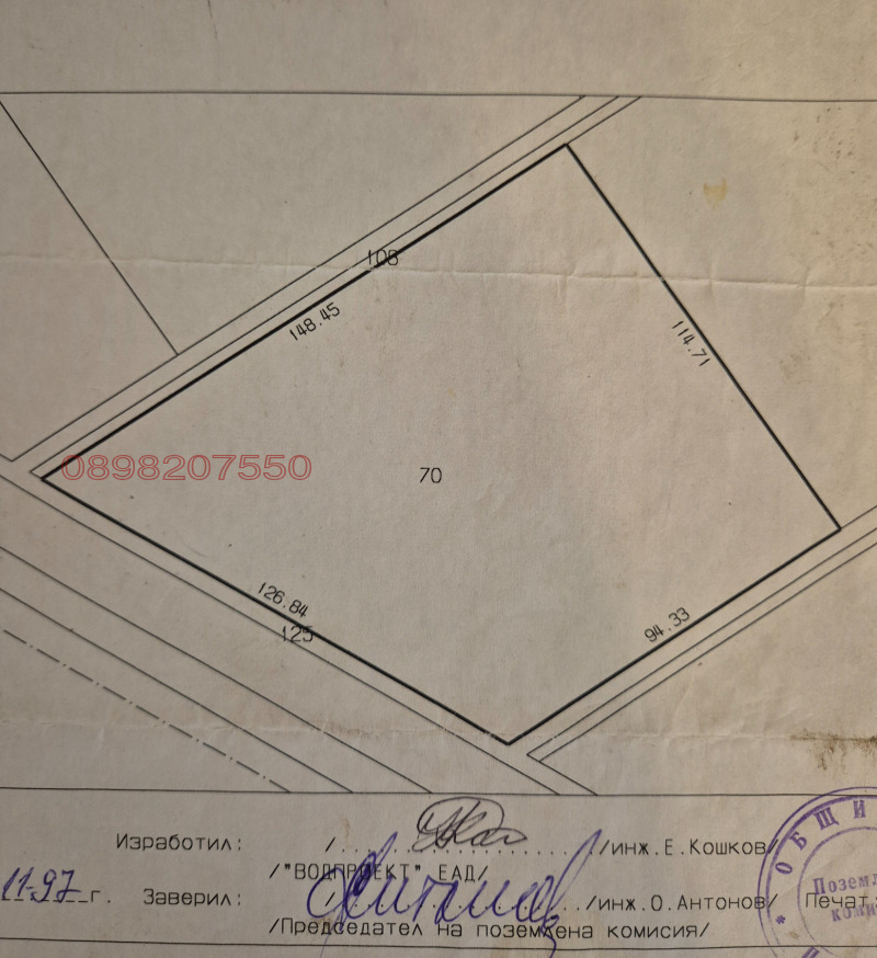 Продава  Земеделска земя област Пазарджик , с. Мало Конаре , 14 дка | 20667451
