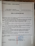 Продава ПАРЦЕЛ, гр. София, с. Владая, снимка 5