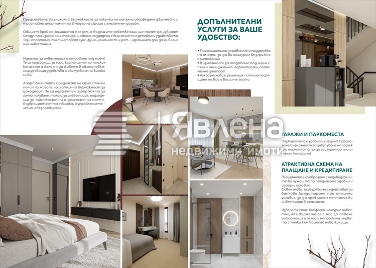 Продава  2-стаен град Пловдив , Западен , 85 кв.м | 20120847 - изображение [2]