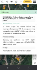 Продава ПАРЦЕЛ, с. Макоцево, област София област, снимка 1