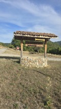 Продава ПАРЦЕЛ, област София, с. Брусен • 12500 € • 62698348 — Holmes.bg