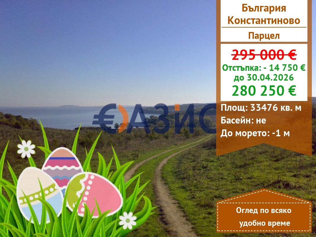 ������� ������ | Imot.bg � ����������� 1