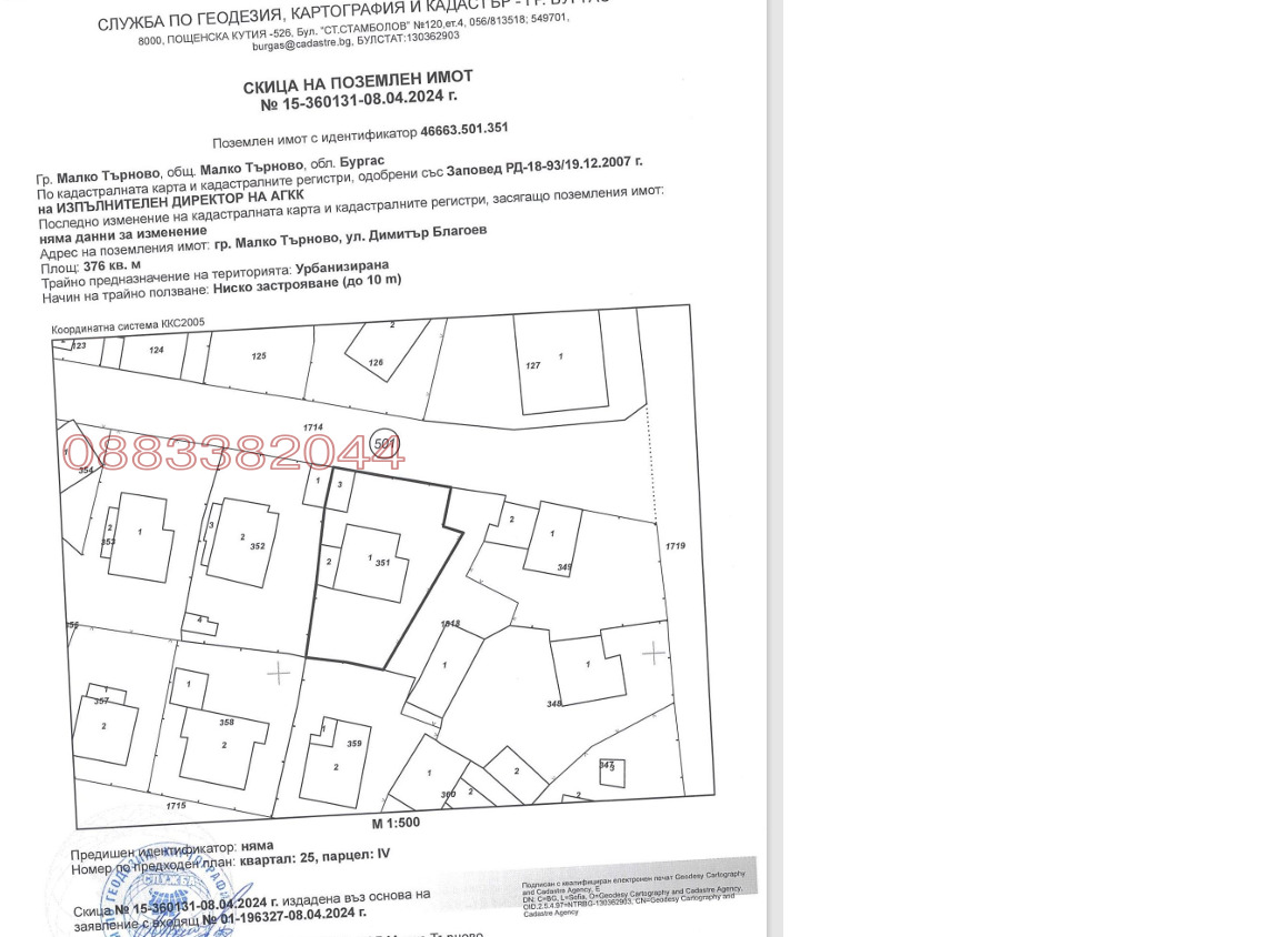 Продава КЪЩА | Imot.bg — изображение 10