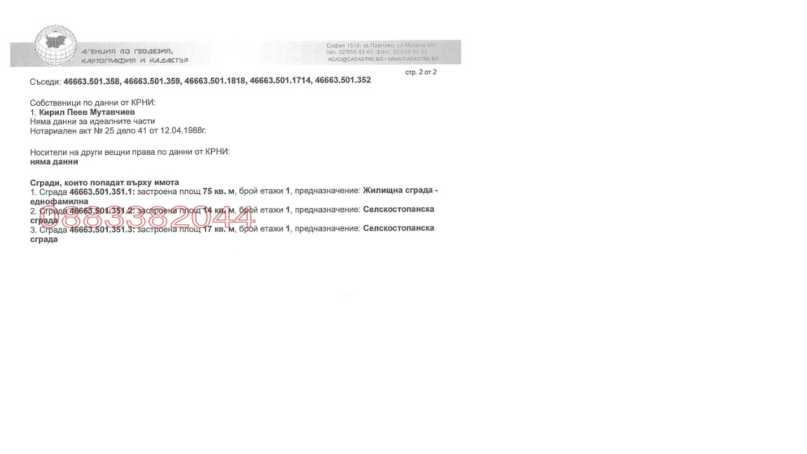 Продава КЪЩА | Imot.bg — изображение 11