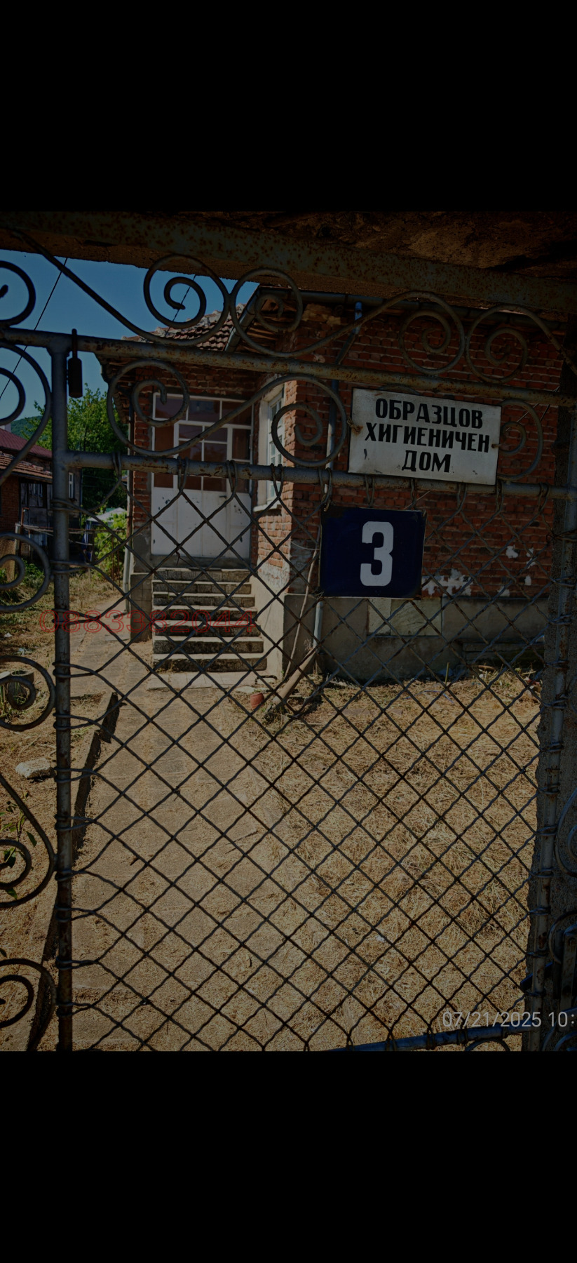 Продава КЪЩА | Imot.bg — изображение 13