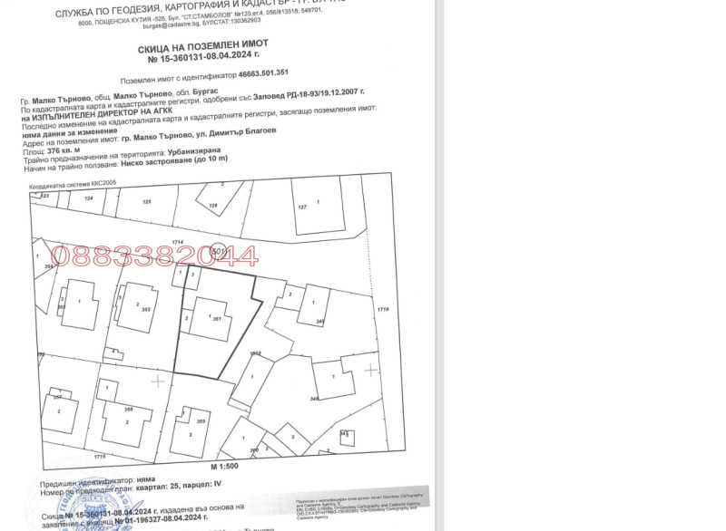 Til salg  Hus region Burgas , Malko Tarnovo , 75 kvm | 94203740 - billede [10]