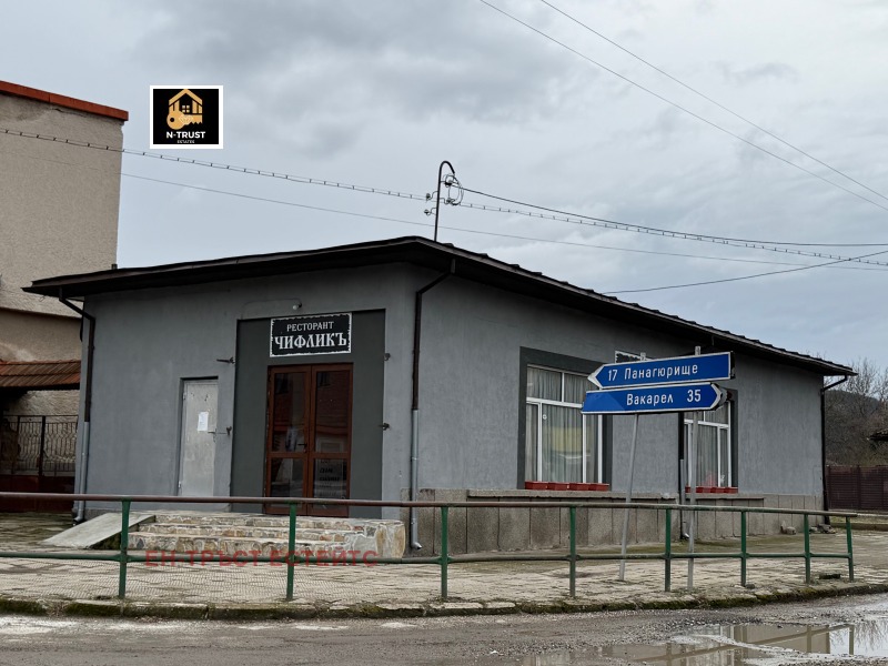 Продава ЗАВЕДЕНИЕ, с. Поибрене, област Пазарджик