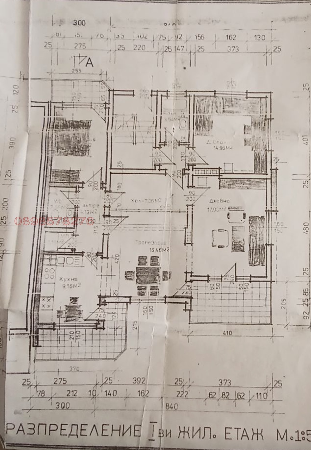 Продава ЕТАЖ ОТ КЪЩА, гр. Благоевград, Идеален център, снимка 3 - Етаж от къща - 54390929