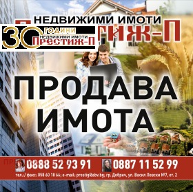 ������� 3-����� | Imot.bg � ����� ������ 17
