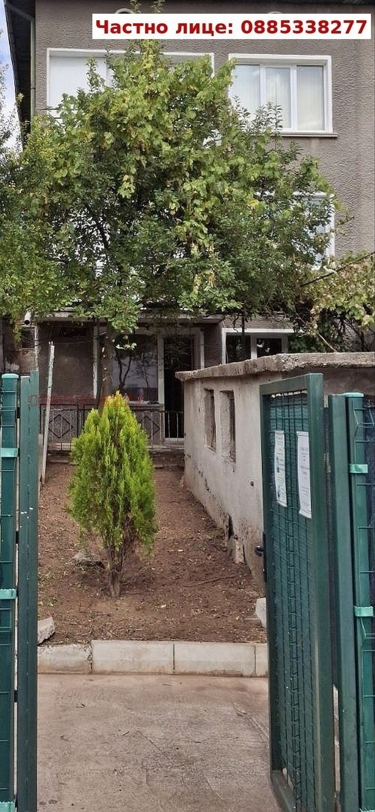 Продава КЪЩА, гр. Радомир, област Перник, снимка 15 - Къщи - 53840097