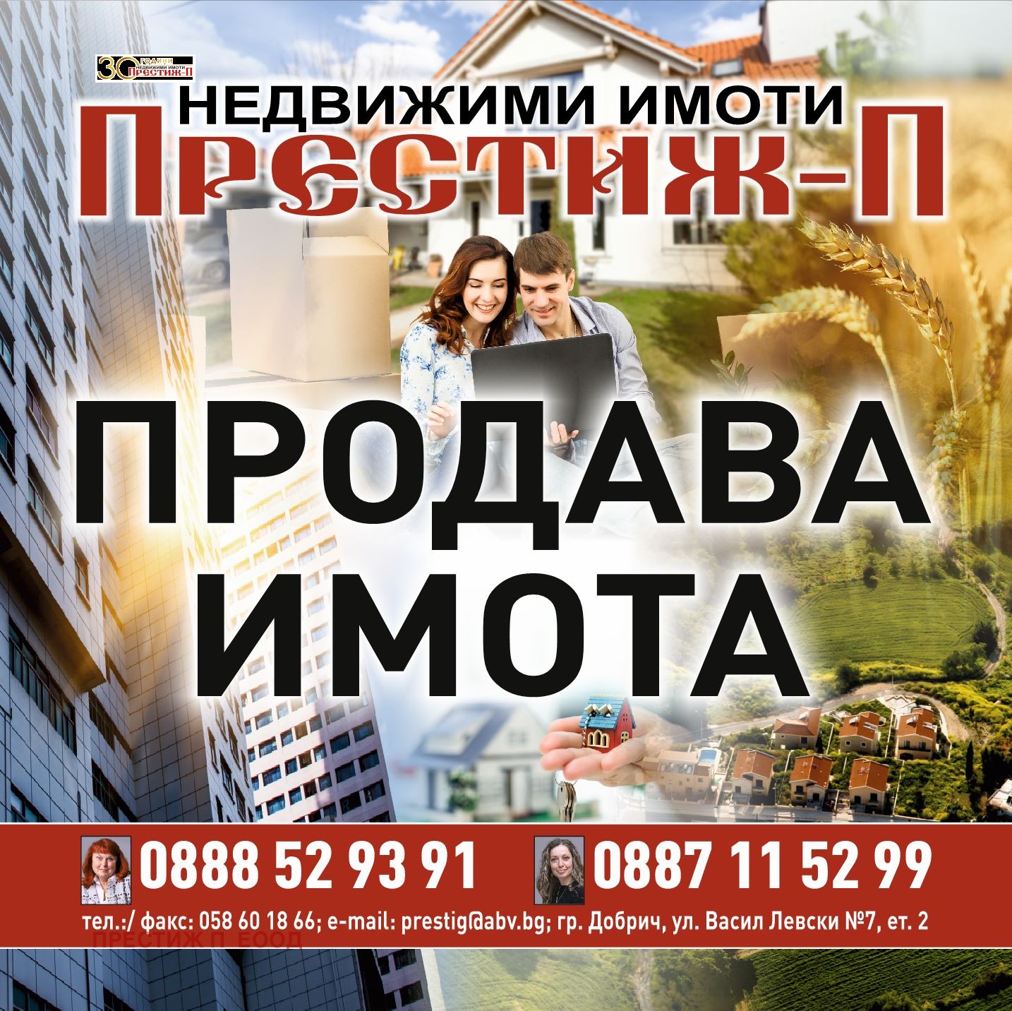 Продава 3-СТАЕН, гр. Добрич, Дунавите, снимка 17 - Апартаменти - 56028220