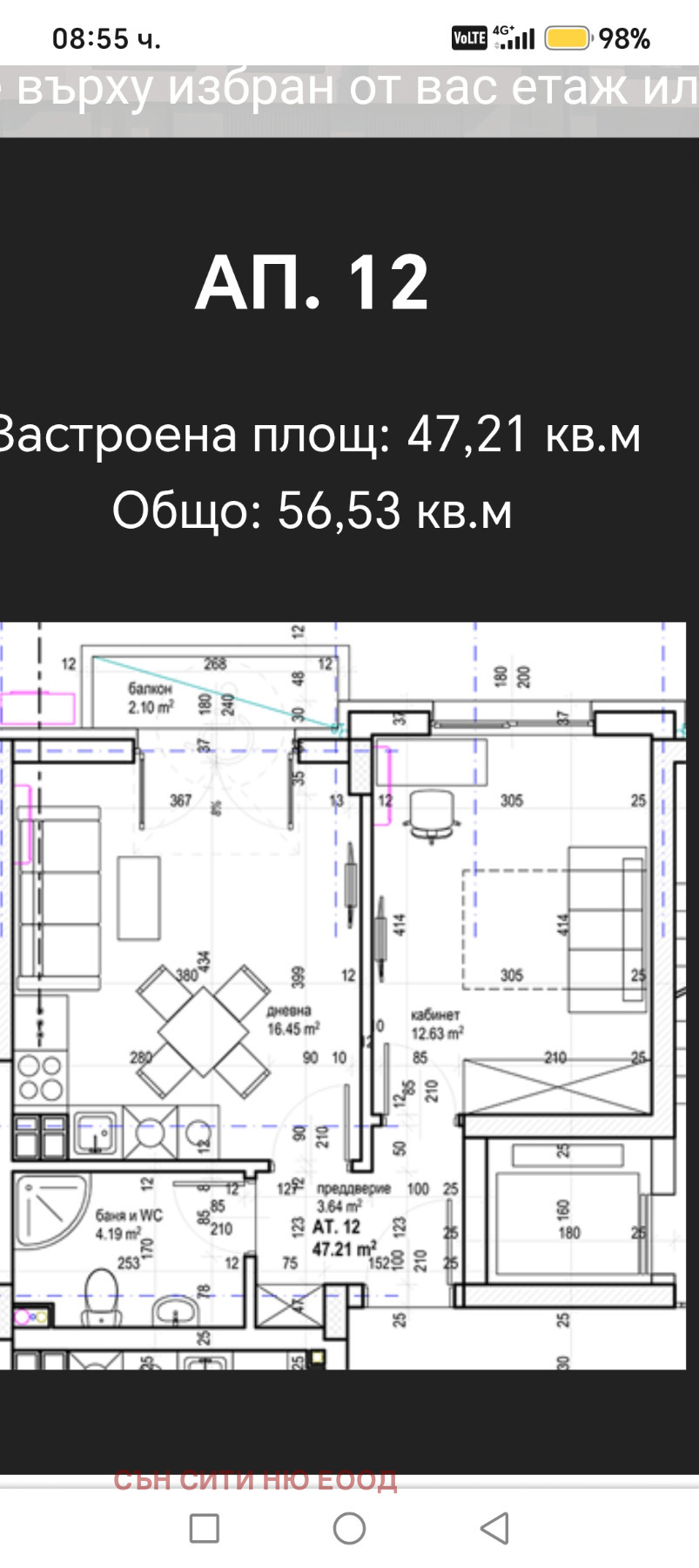 ������� 2-����� | Imot.bg � ����������� 7