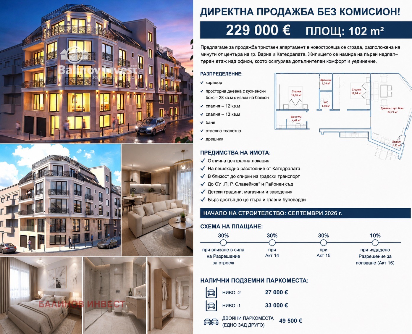 ������� 3-����� | Imot.bg � ����������� 1